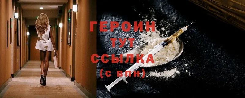 ГЕРОИН Heroin  мега ССЫЛКА  Остров  даркнет сайт 