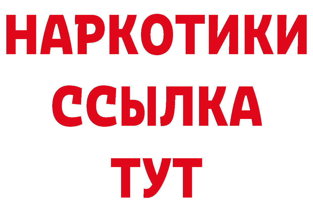 Где найти наркотики? сайты даркнета состав Остров